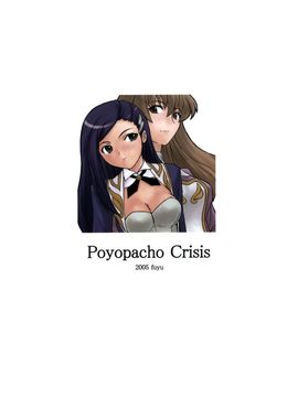 [ぽよぱちょ (うみうし)] (C69) Poyopacho Crisis (舞-乙HiME) [中]_28