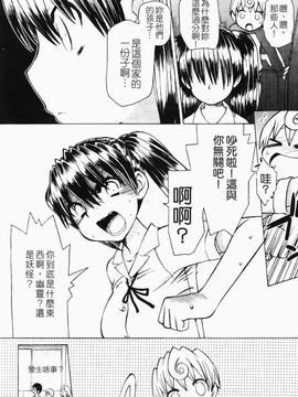 [和六里ハル] 苺ちゃんぷるー_078