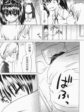 [和六里ハル] 苺ちゃんぷるー_079