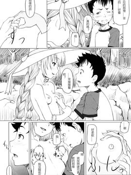 [水無月露葉] 永久少女_009