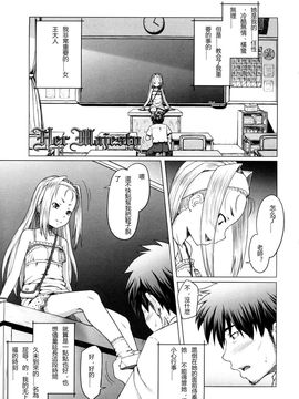 [水無月露葉] 永久少女_052