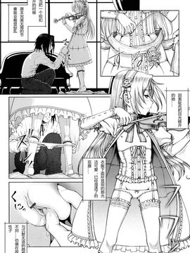 [水無月露葉] 永久少女_085