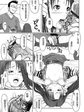 [水無月露葉] 永久少女_164