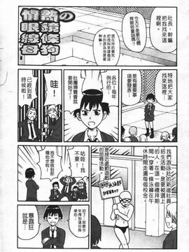 [ジョン・K・ペー太] スーパーモンゼツメガビッチ_010