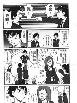 [ジョン・K・ペー太] スーパーモンゼツメガビッチ_011