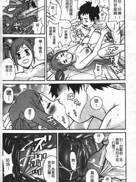 [ジョン・K・ペー太] スーパーモンゼツメガビッチ_022