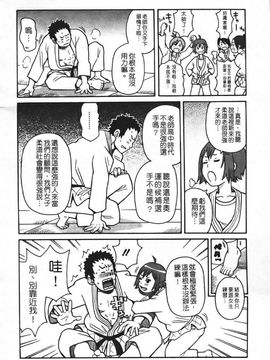 [ジョン・K・ペー太] スーパーモンゼツメガビッチ_035
