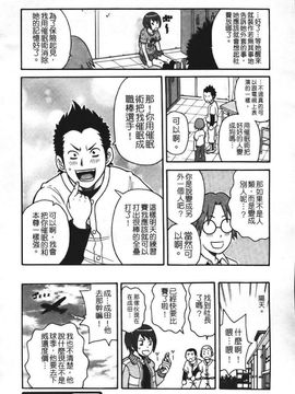 [ジョン・K・ペー太] スーパーモンゼツメガビッチ_081
