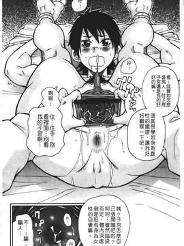 [ジョン・K・ペー太] スーパーモンゼツメガビッチ_097