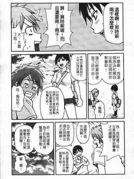 [ジョン・K・ペー太] スーパーモンゼツメガビッチ_158