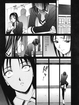 [さいこ] 制服穴_113