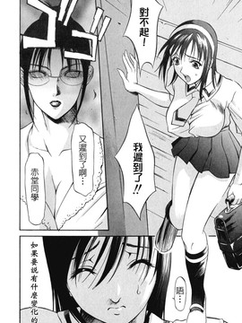 [さいこ] 制服穴_178