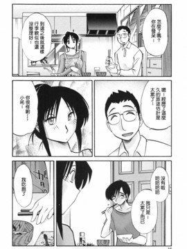 [艶々] 我妻姉弟 純情篇_014