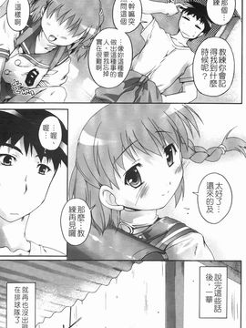 [鷹勢優] ぶるまぁく_093
