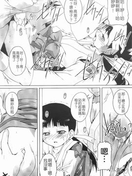 [鷹勢優] ぶるまぁく_161