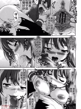[さいだ一明] Virgin Hunt_146