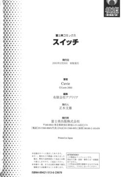 [Cuvie] スイッチ_182