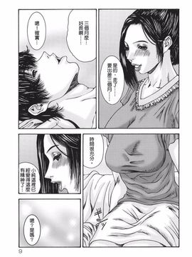 [みきかず] 親密-艶母たちの秘密相姦-_009
