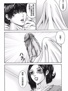 [みきかず] 親密-艶母たちの秘密相姦-_010