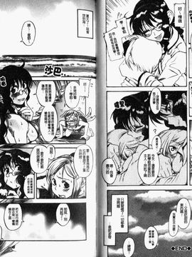 [甘詰 留太 ] キミの名を呼べば_065