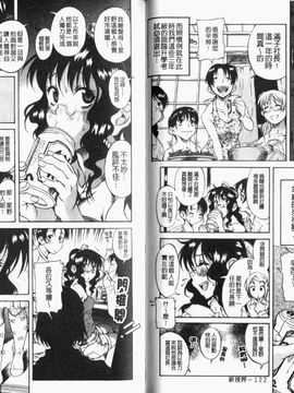 [甘詰 留太 ] キミの名を呼べば_068