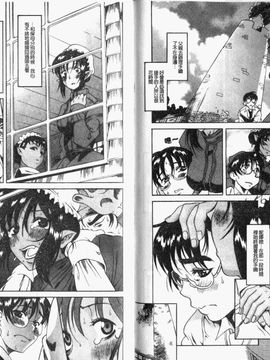 [甘詰 留太 ] キミの名を呼べば_087