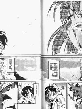 [甘詰 留太 ] キミの名を呼べば_088