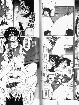 [甘詰 留太 ] キミの名を呼べば_094