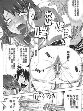[あべもりおか] はり×2はに～_109
