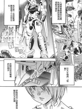 [あべもりおか] はり×2はに～_118