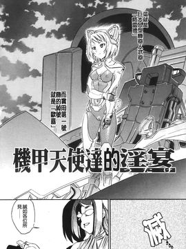 [あべもりおか] はり×2はに～_119