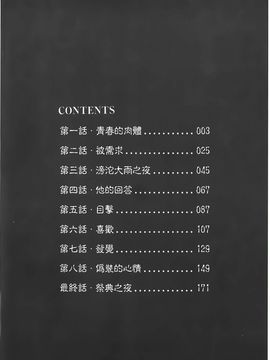 [艶々] 密やかに熟れる花_003