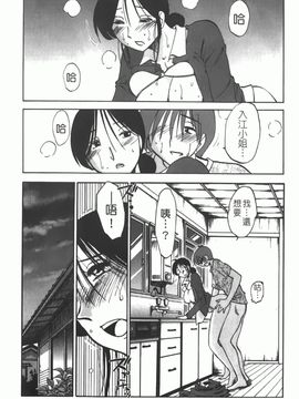 [艶々] 密やかに熟れる花_045