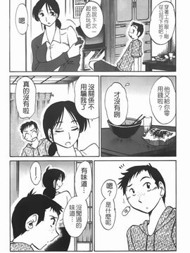 [艶々] 密やかに熟れる花_053