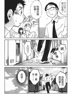 [艶々] 密やかに熟れる花_164
