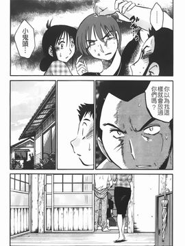 [艶々] 密やかに熟れる花_175