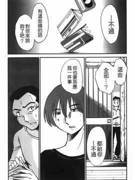 [艶々] 密やかに熟れる花_177