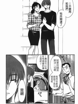 [艶々] 密やかに熟れる花_178