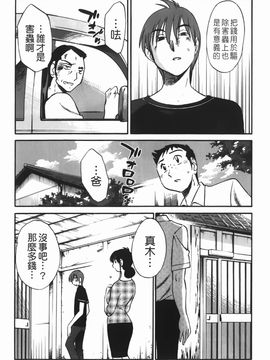 [艶々] 密やかに熟れる花_179