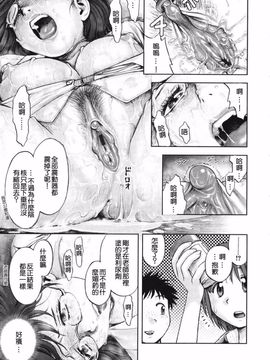 [乱満] 秘密の基地で×××_063