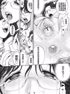 [乱満] 秘密の基地で×××_107