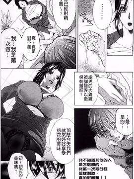 [安原司] オレが4人のお姉さんに シェアされる事になった件_013