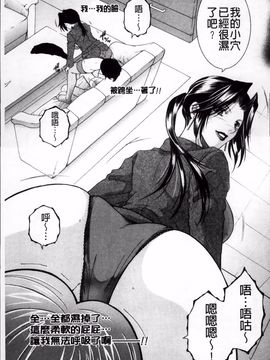 [安原司] オレが4人のお姉さんに シェアされる事になった件_015