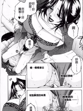 [安原司] オレが4人のお姉さんに シェアされる事になった件_017