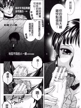 [安原司] オレが4人のお姉さんに シェアされる事になった件_050