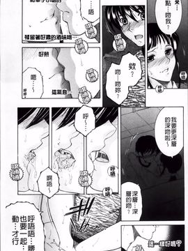 [安原司] オレが4人のお姉さんに シェアされる事になった件_061