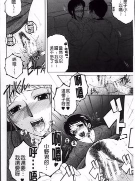 [安原司] オレが4人のお姉さんに シェアされる事になった件_064