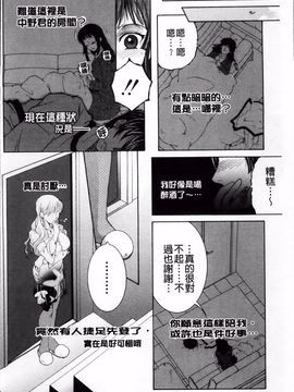 [安原司] オレが4人のお姉さんに シェアされる事になった件_068