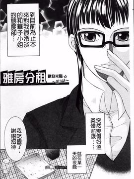 [安原司] オレが4人のお姉さんに シェアされる事になった件_070