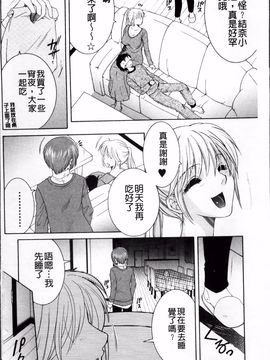 [安原司] オレが4人のお姉さんに シェアされる事になった件_100